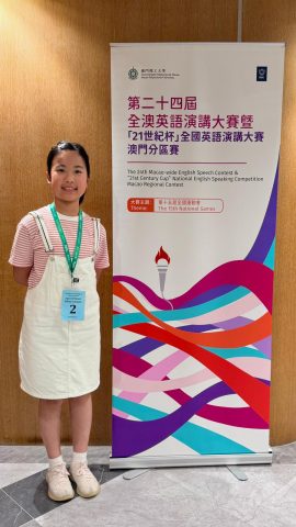 The 24th Macao-wide English Speech Contest & the “21st Century Cup” National English Speaking Compet - 3